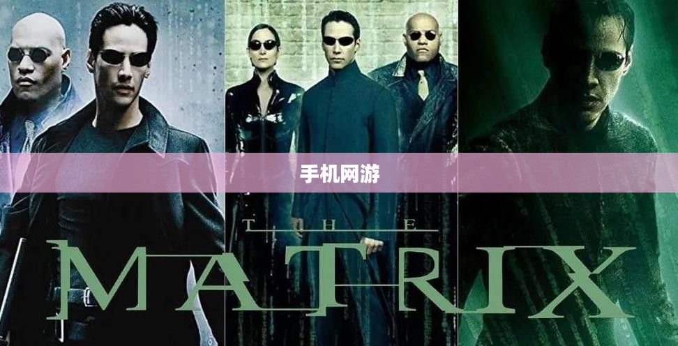 最好玩的手机网游——探索无尽乐趣的虚拟世界