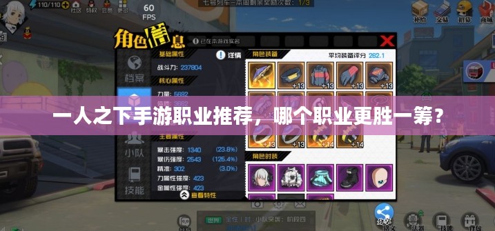 一人之下手游职业推荐，哪个职业更胜一筹？