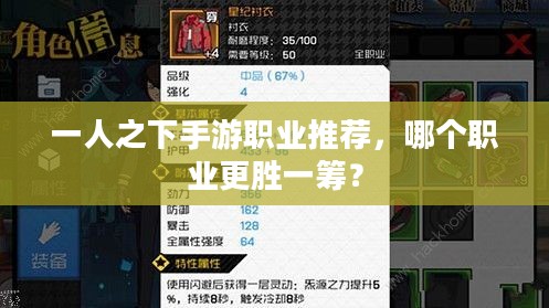 一人之下手游职业推荐,哪个职业更胜一筹? 一人之下手游职业推荐,哪个职业更胜一筹?