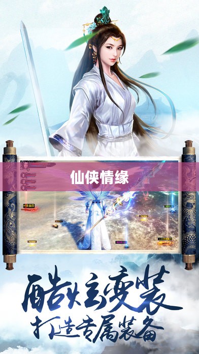 剑仙奇缘 剑仙奇缘