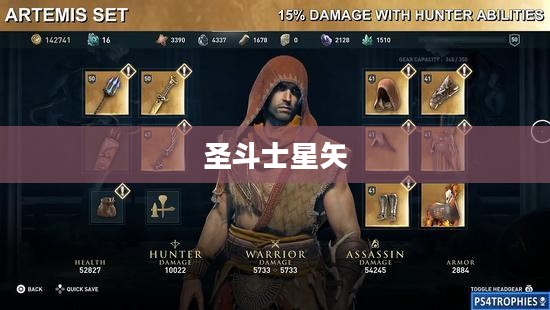 圣斗士星矢集结，热血重燃的传奇之旅