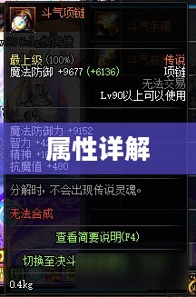 DNF迷你寒冰虎属性详解