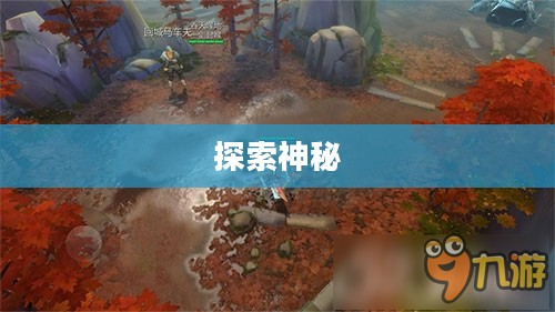 探索神秘的唐门世界 探索神秘的唐门世界