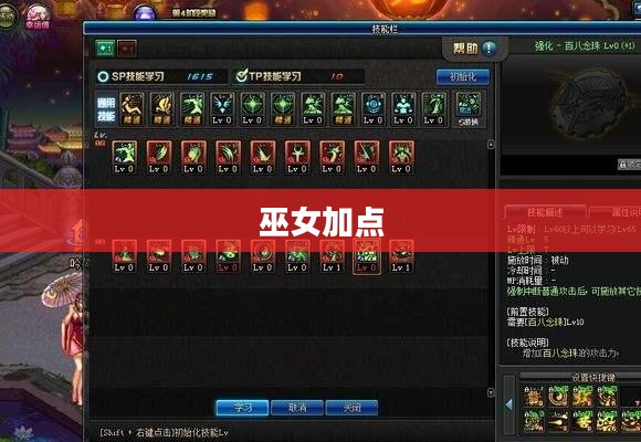 巫女加点,游戏角色中的策略与艺术 巫女加点,游戏角色中的策略与艺术