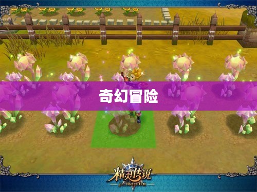 盘龙Online，虚拟世界中的奇幻冒险