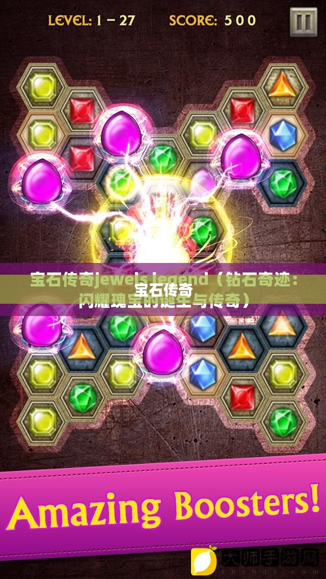 宝石传奇，探寻璀璨宝石背后的神秘故事