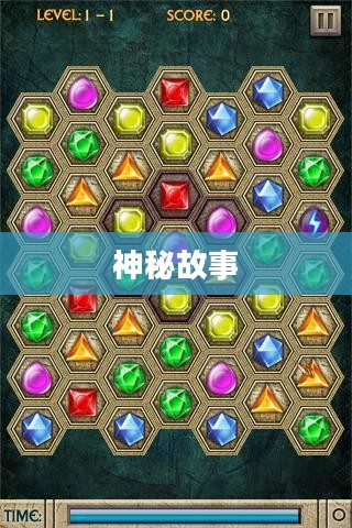 宝石传奇，探寻璀璨宝石背后的神秘故事