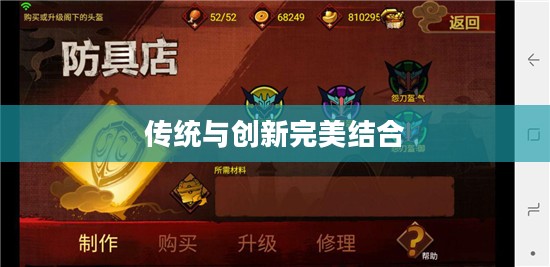 姜饼超人，传统与创新的完美结合