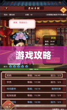 官居几品游戏攻略详解