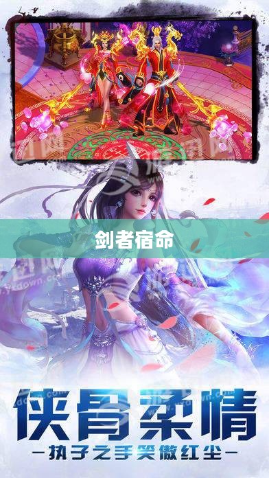 剑墓，传奇之地与剑者的宿命