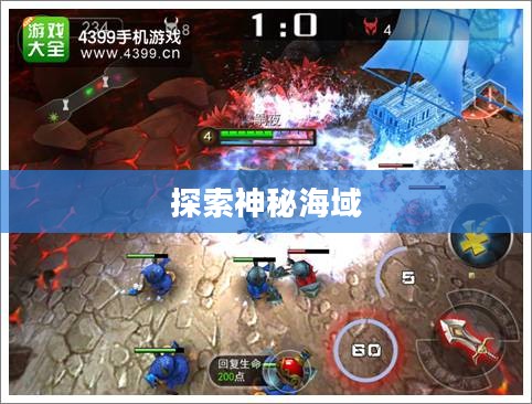 幽灵船攻略,探索神秘海域的终极指南 幽灵船攻略,探索神秘海域的终极指南