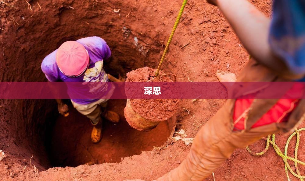 寻找我的水之源——一场关于水资源稀缺的深思