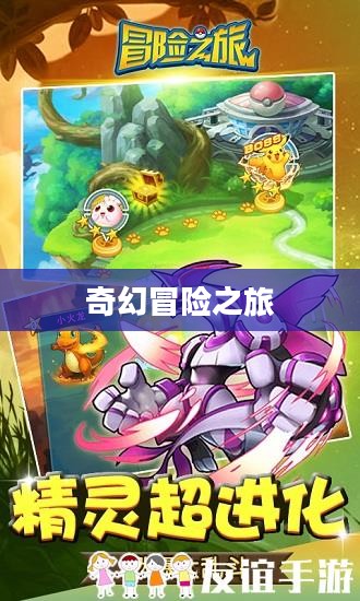 拇指西游，一场奇幻的冒险之旅