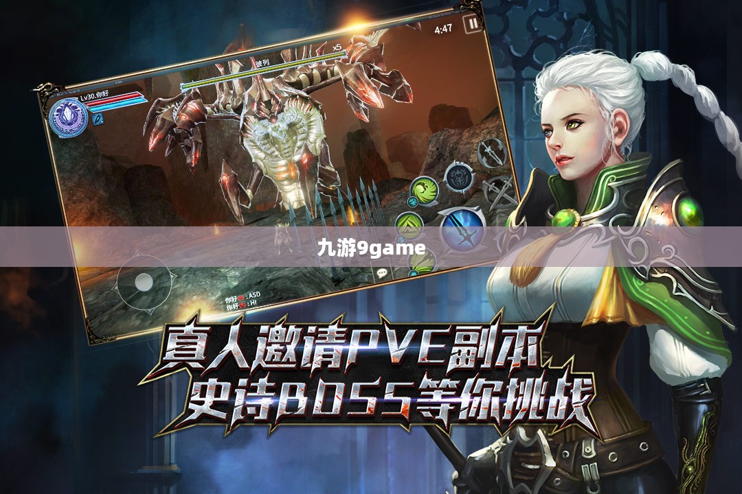 九游9game手机游戏，探索移动娱乐的新纪元