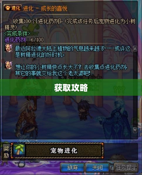 DNF进化药剂获取攻略详解