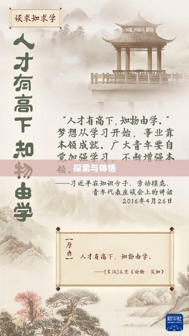 禁阁神坛冥想之地，探索与体悟