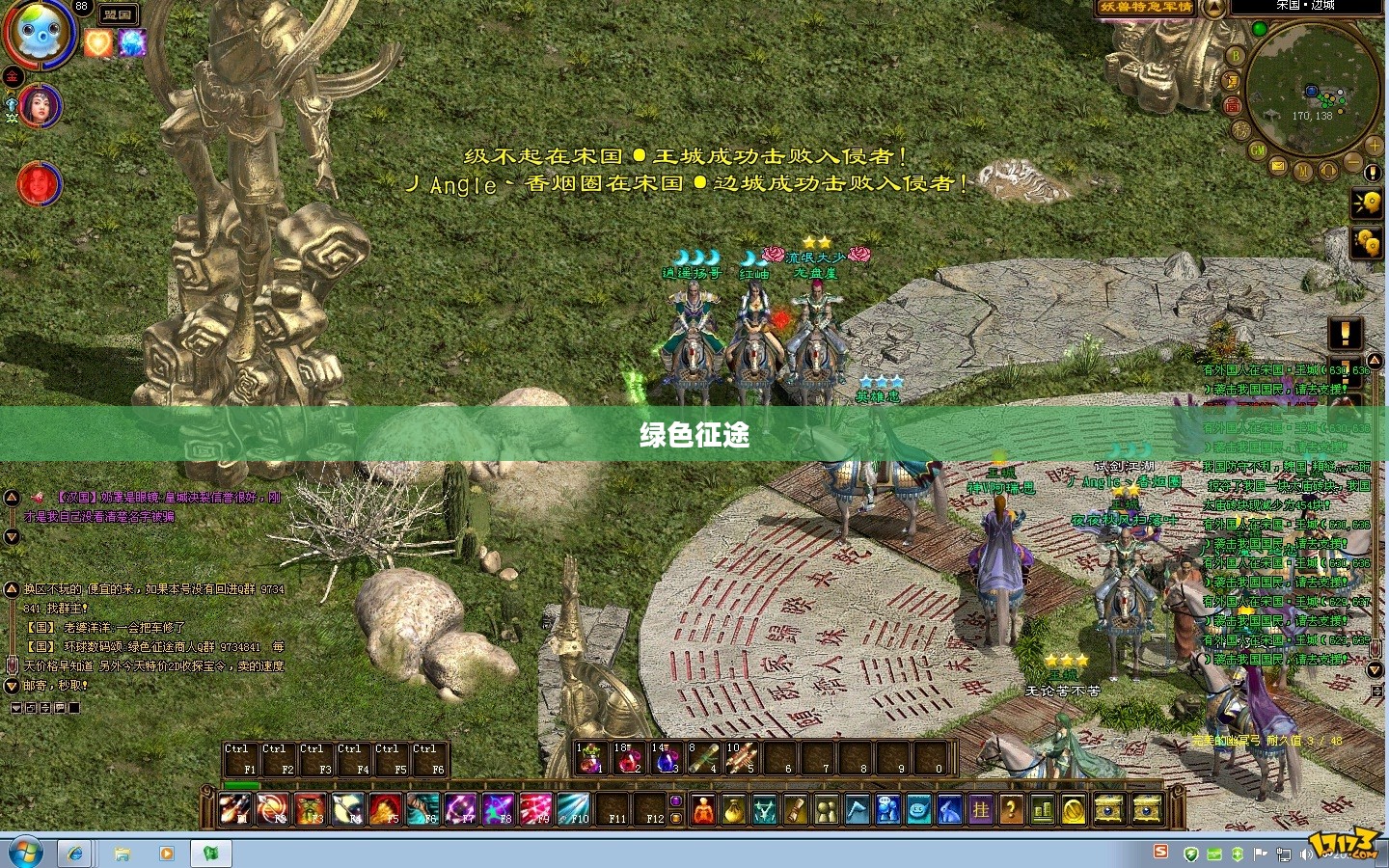 绿色征途，哪个职业更适合你？
