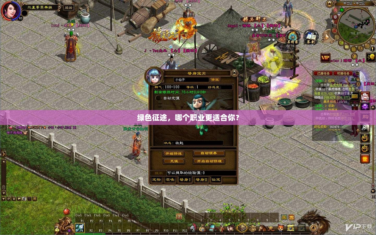 绿色征途，哪个职业更适合你？