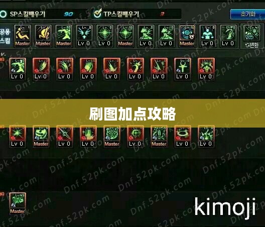 DNF女圣骑士刷图加点攻略 DNF女圣骑士刷图加点攻略