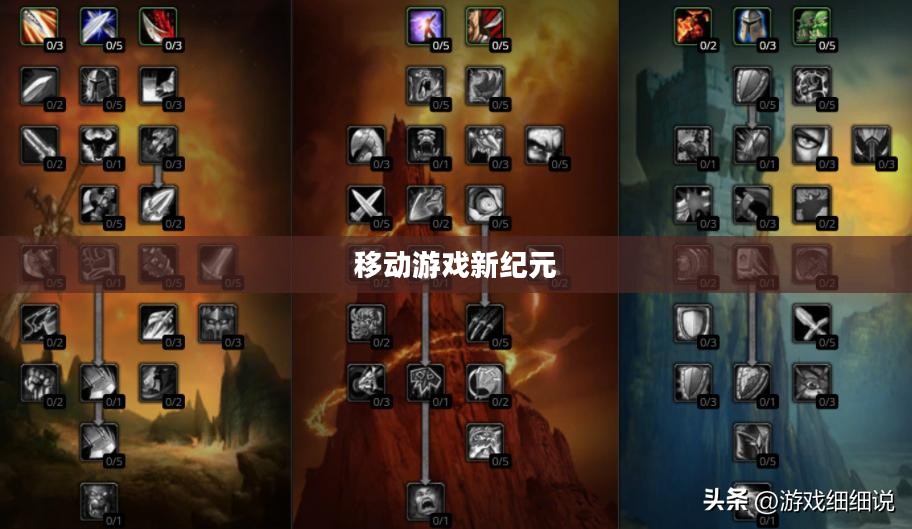 安卓魔兽战场，移动游戏的新纪元