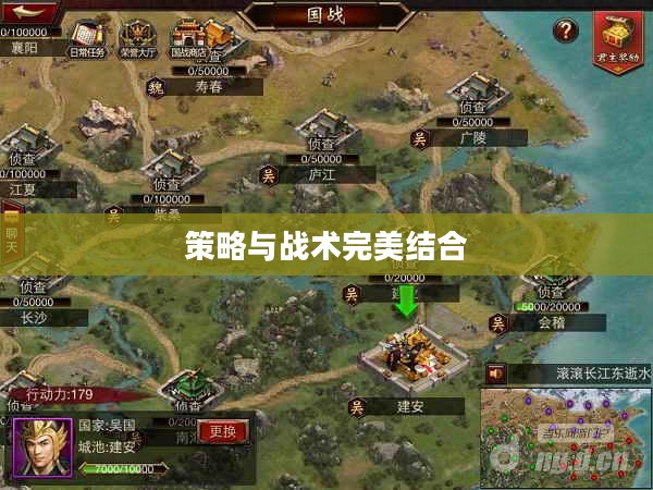 群雄逐鹿攻略，策略与战术的完美结合