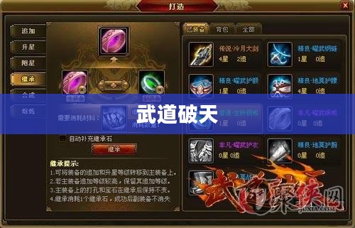 武道破天官网，探索极致武道的无限可能