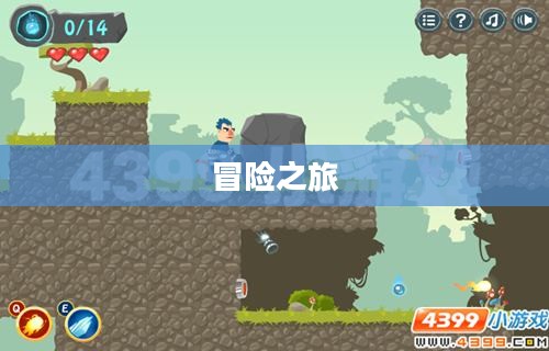小猪的冒险之旅