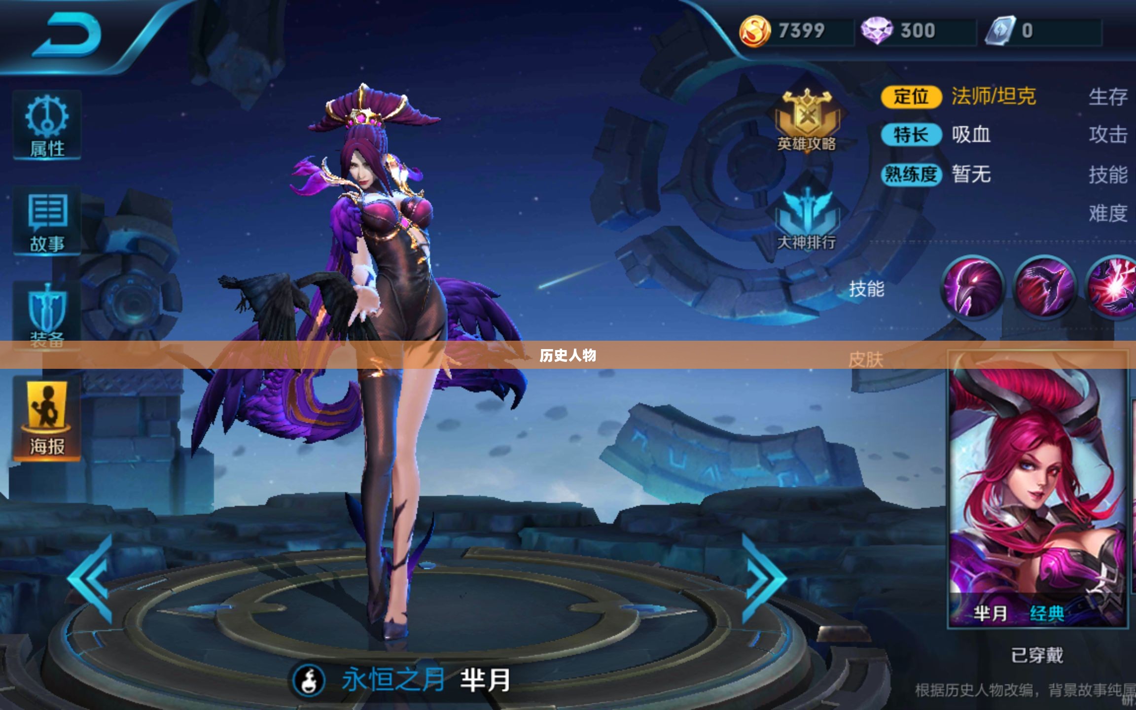 芈月娘娘，历史中的璀璨明珠
