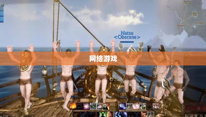 现在火爆的网络游戏,探索无尽虚拟世界的新纪元 现在火爆的网络游戏,探索无尽虚拟世界的新纪元