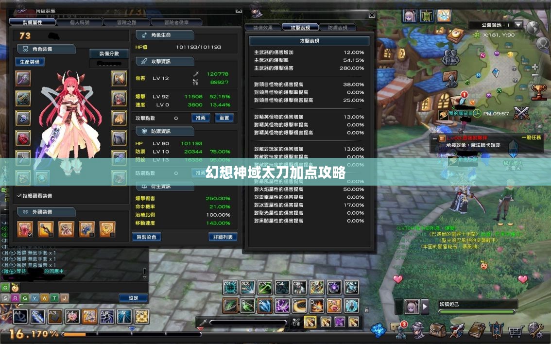 幻想神域太刀加点攻略
