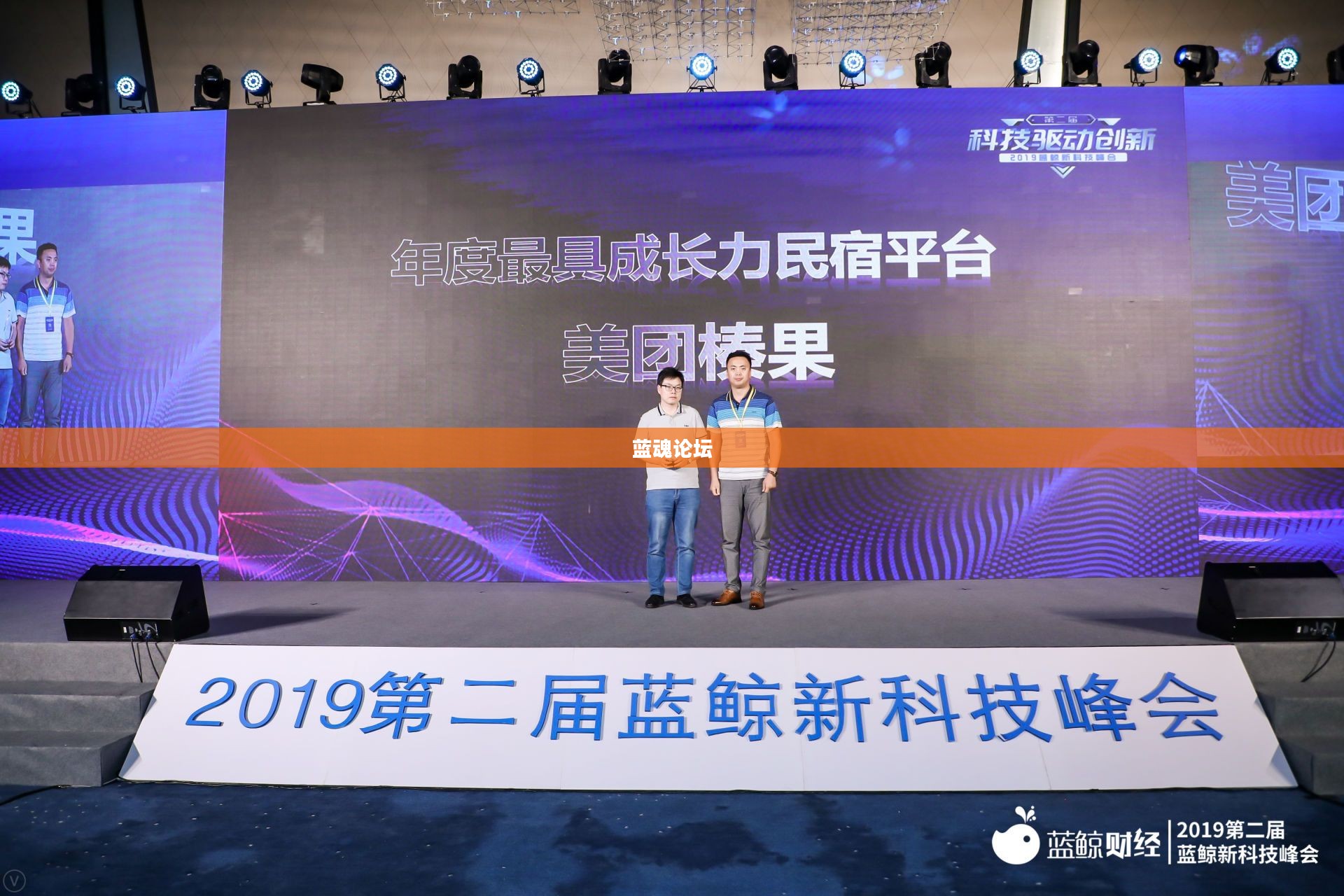 蓝魂论坛,汇聚智慧,共创未来 蓝魂论坛,汇聚智慧,共创未来