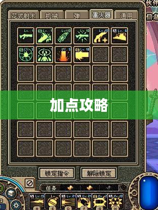 大枪刷图加点攻略