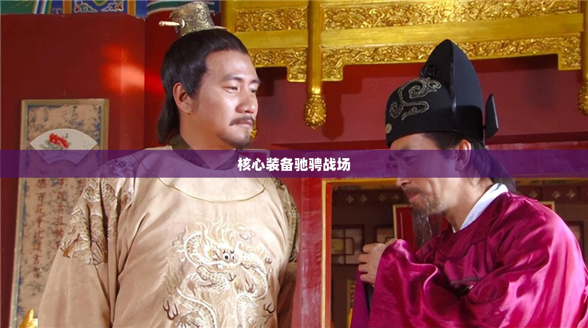 雷霆咆哮出装攻略,掌握核心装备,驰骋战场 雷霆咆哮出装攻略,掌握核心装备,驰骋战场