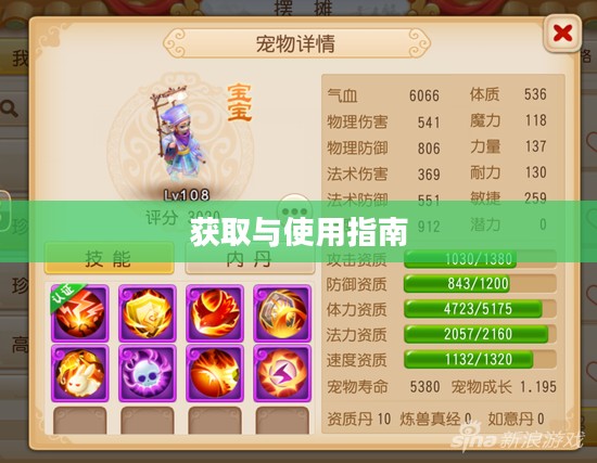 梦幻西游手游激活码,获取与使用指南 梦幻西游手游激活码,获取与使用指南