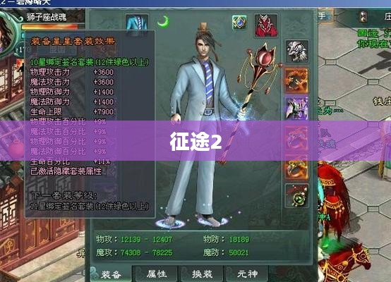 征途2道士技能加点攻略