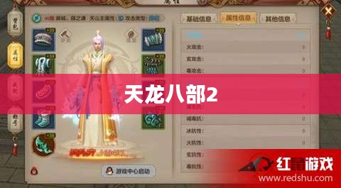 天龙八部2,游戏魅力深度解析 天龙八部2,游戏魅力深度解析