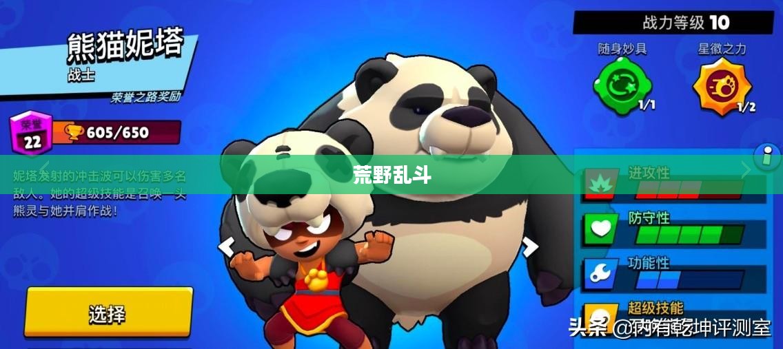 荒野乱斗机甲入侵攻略