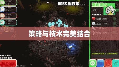 脚本塔防,策略与技术的完美结合 脚本塔防,策略与技术的完美结合