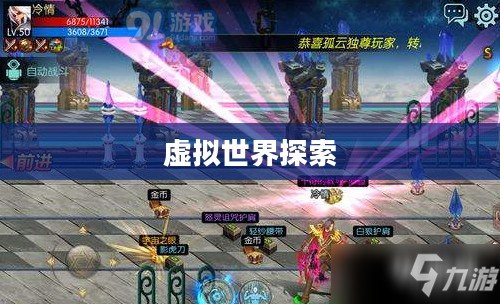 探索虚拟世界的新篇章，地下城与勇士手游官方下载攻略