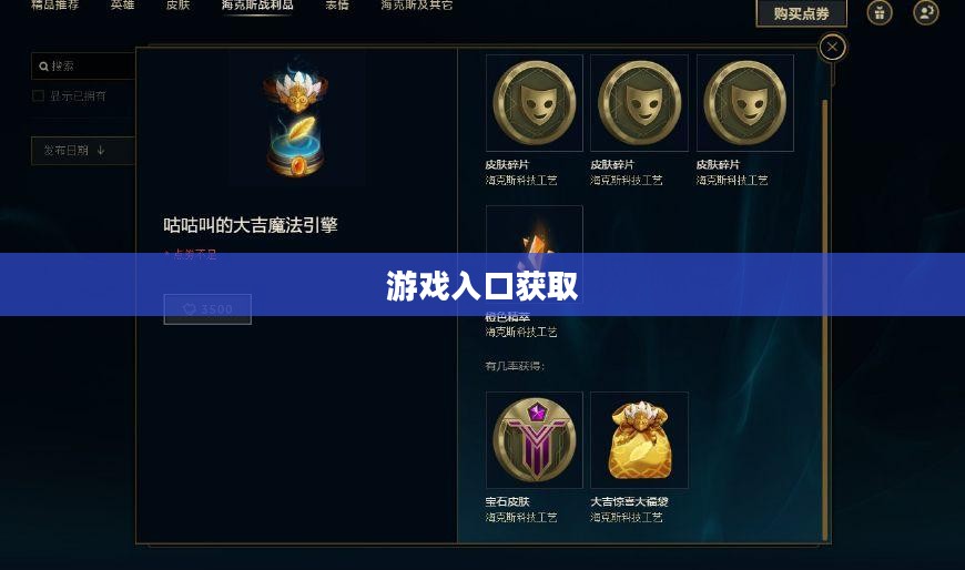LOL手游版下载指南，轻松获取游戏入口