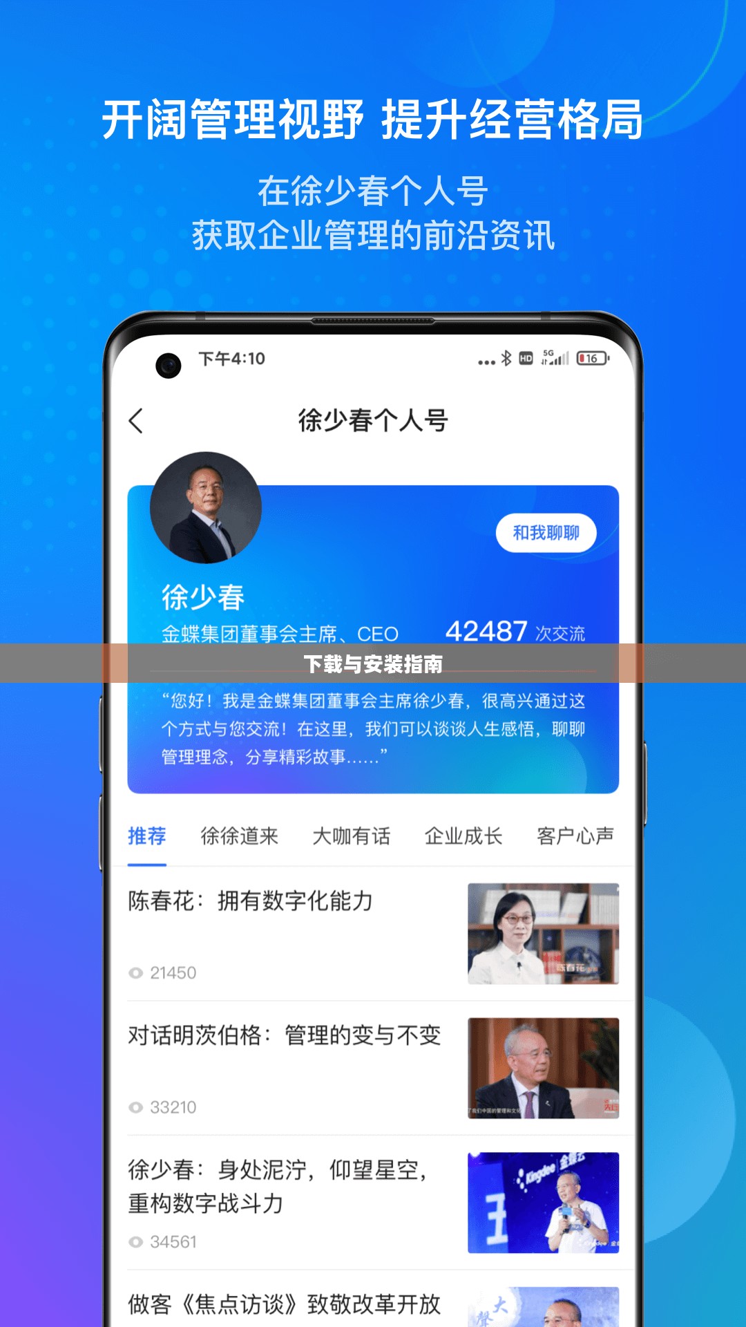 临汾云App下载与安装指南