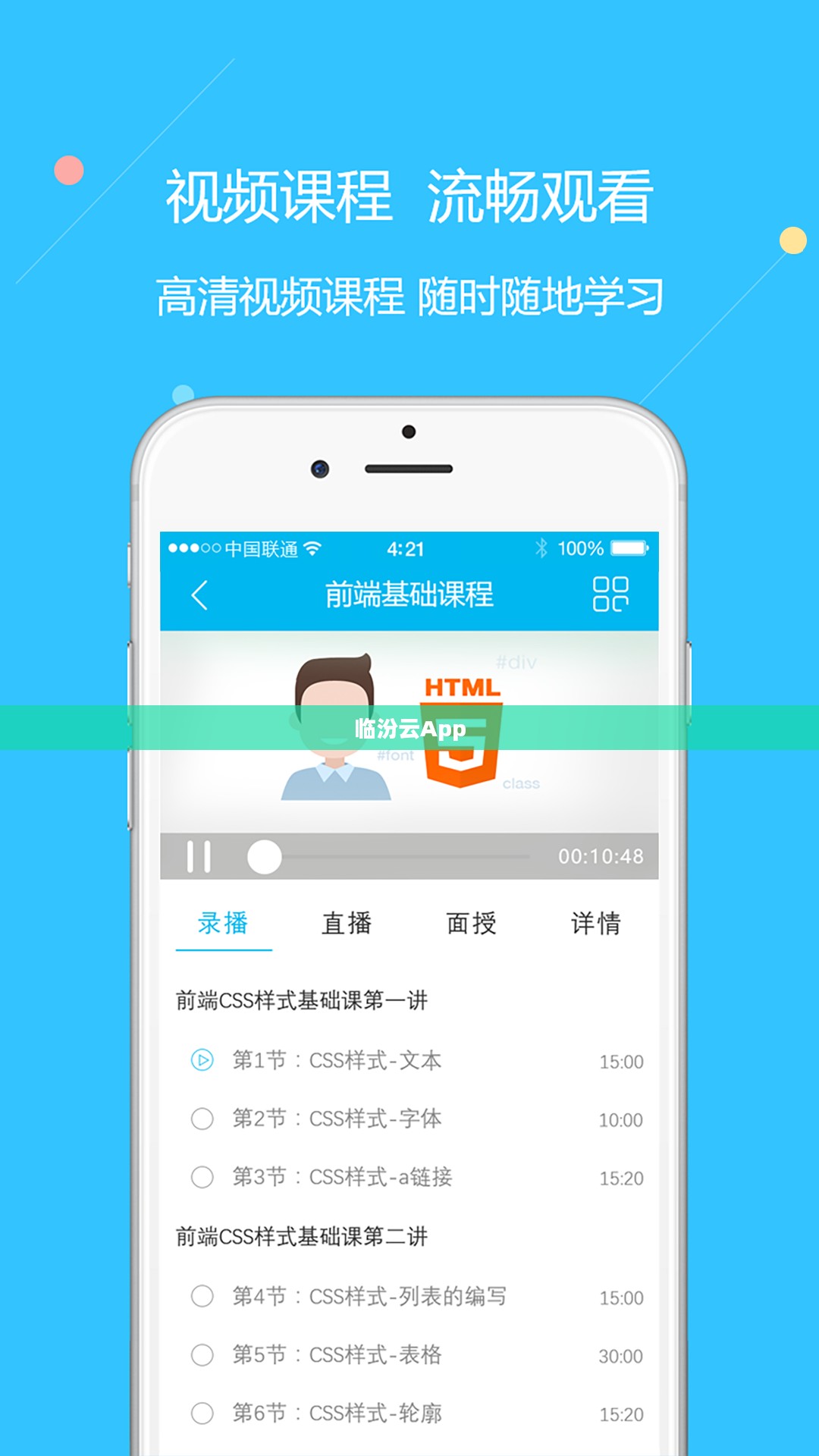 临汾云App下载与安装指南 临汾云App下载与安装指南