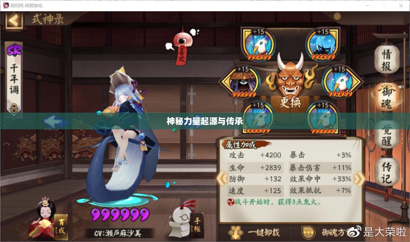 金鱼姬御魂，神秘力量的起源与传承