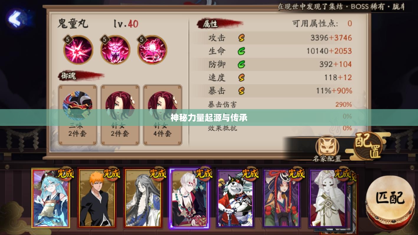 金鱼姬御魂,神秘力量的起源与传承 金鱼姬御魂,神秘力量的起源与传承