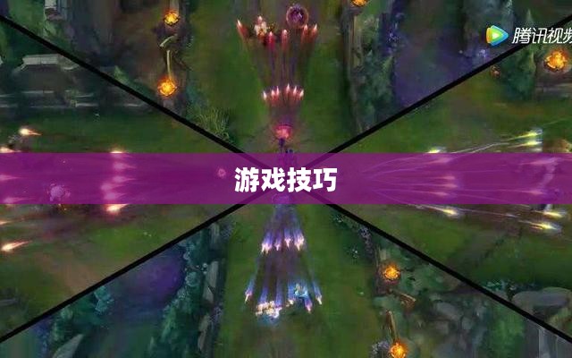 英雄联盟赏金猎人攻略,掌握游戏技巧,成为顶尖猎人 英雄联盟赏金猎人攻略,掌握游戏技巧,成为顶尖猎人