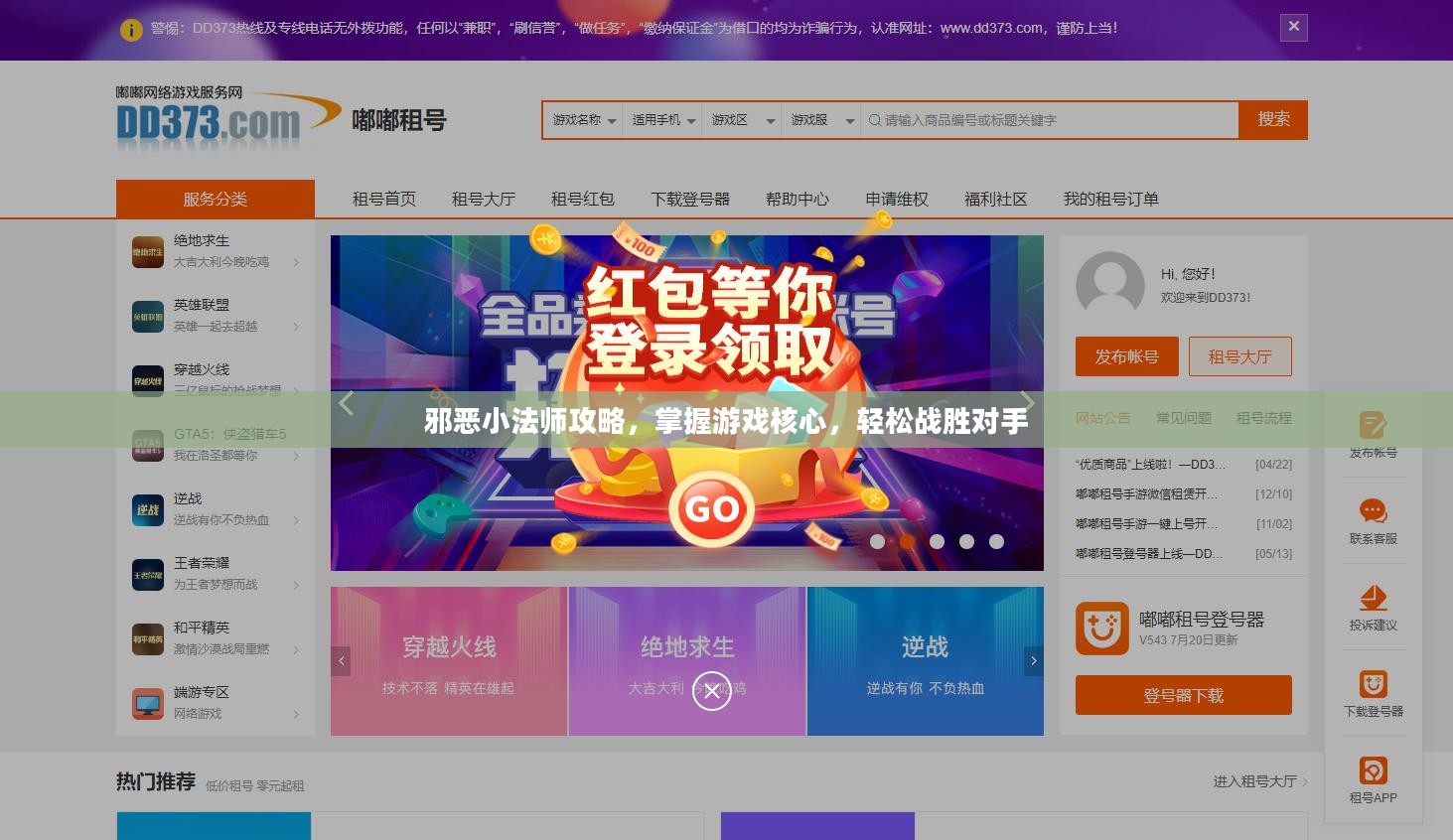 邪恶小法师攻略，掌握游戏核心，轻松战胜对手