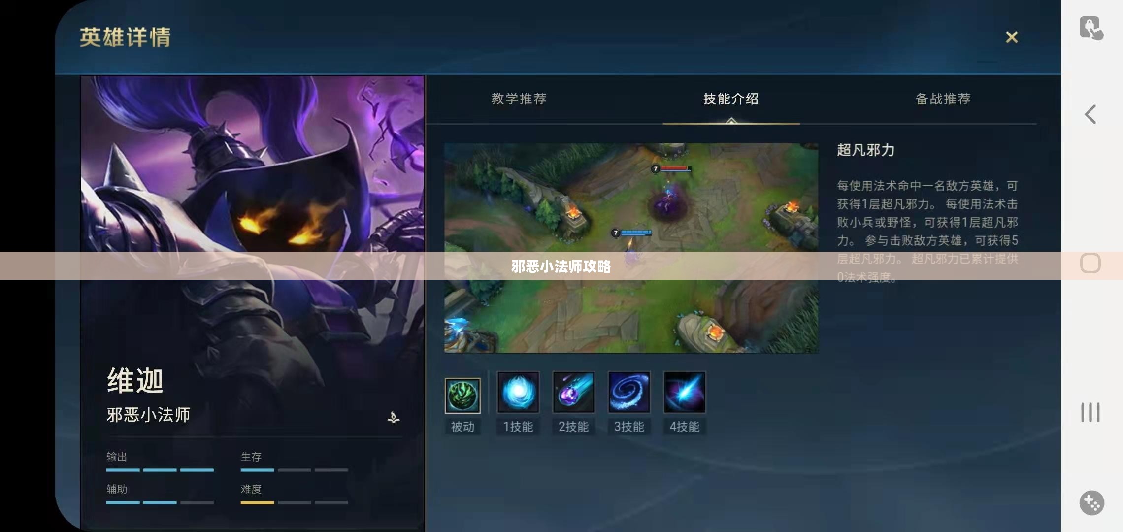 邪恶小法师攻略，掌握游戏核心，轻松战胜对手