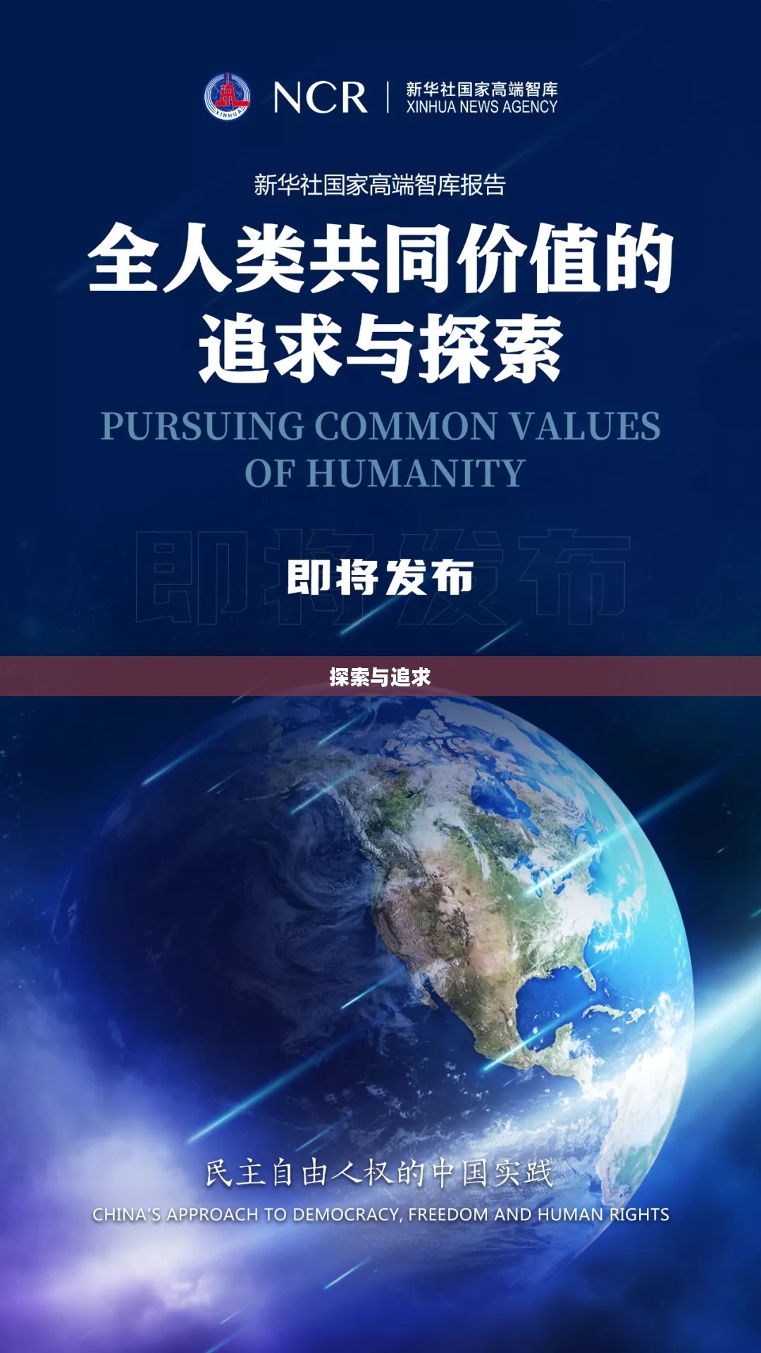 非现充,一种超越现实的探索与追求 非现充,一种超越现实的探索与追求