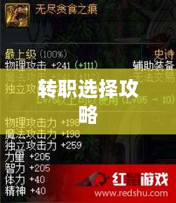DNF男魔法师转职选择攻略 DNF男魔法师转职选择攻略