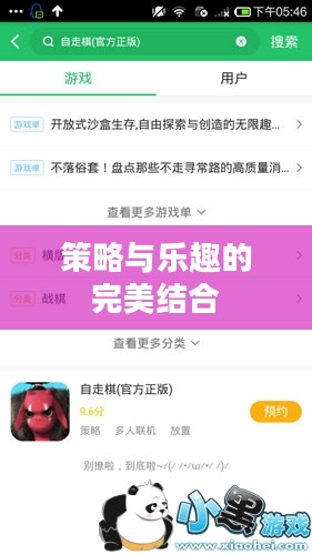 自走棋手游预约，策略与乐趣的完美结合